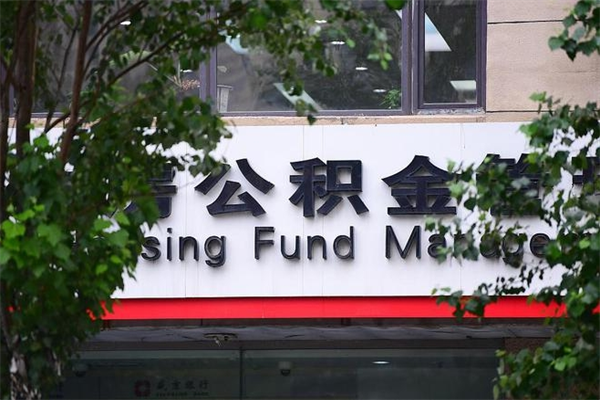 吴忠在职的情况下公积金怎么取出来（在职怎么取公积金可以全部提出来吗）