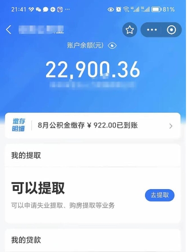 吴忠帮忙提公积金（帮忙取公积金怎么收费）