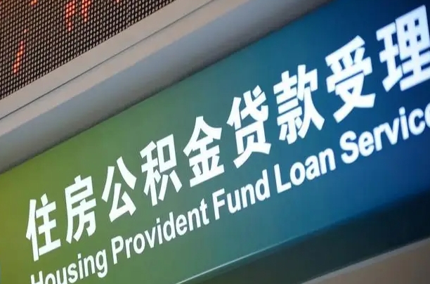 吴忠离职之后怎么取公积金（离职后怎么取住房公积金）